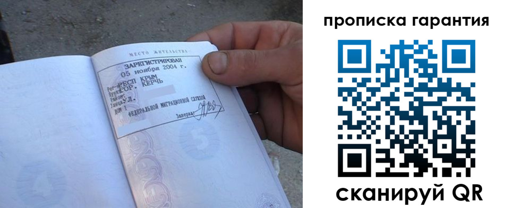 пропишу в квартире в Гае