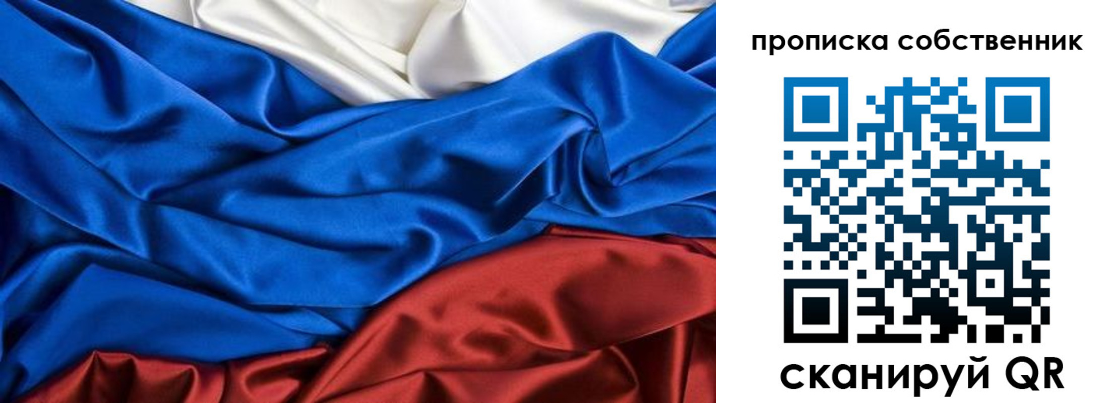 временная регистрация для всех в Гае