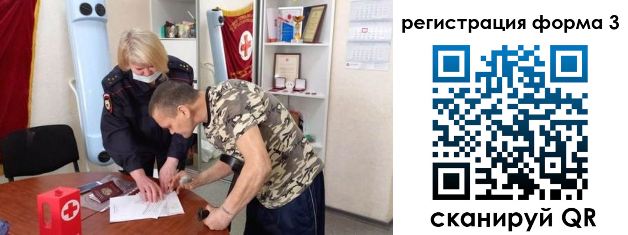 регистрация для школы в Гае